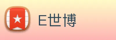 E世博 logo